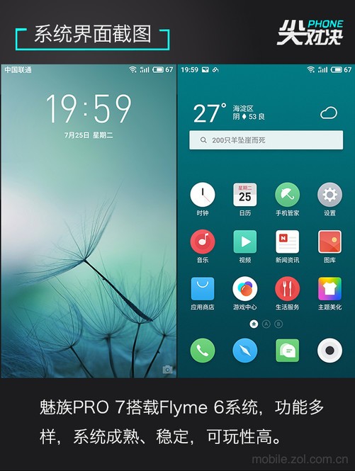 魅族最新系统版本，自信与成就感的蜕变之路