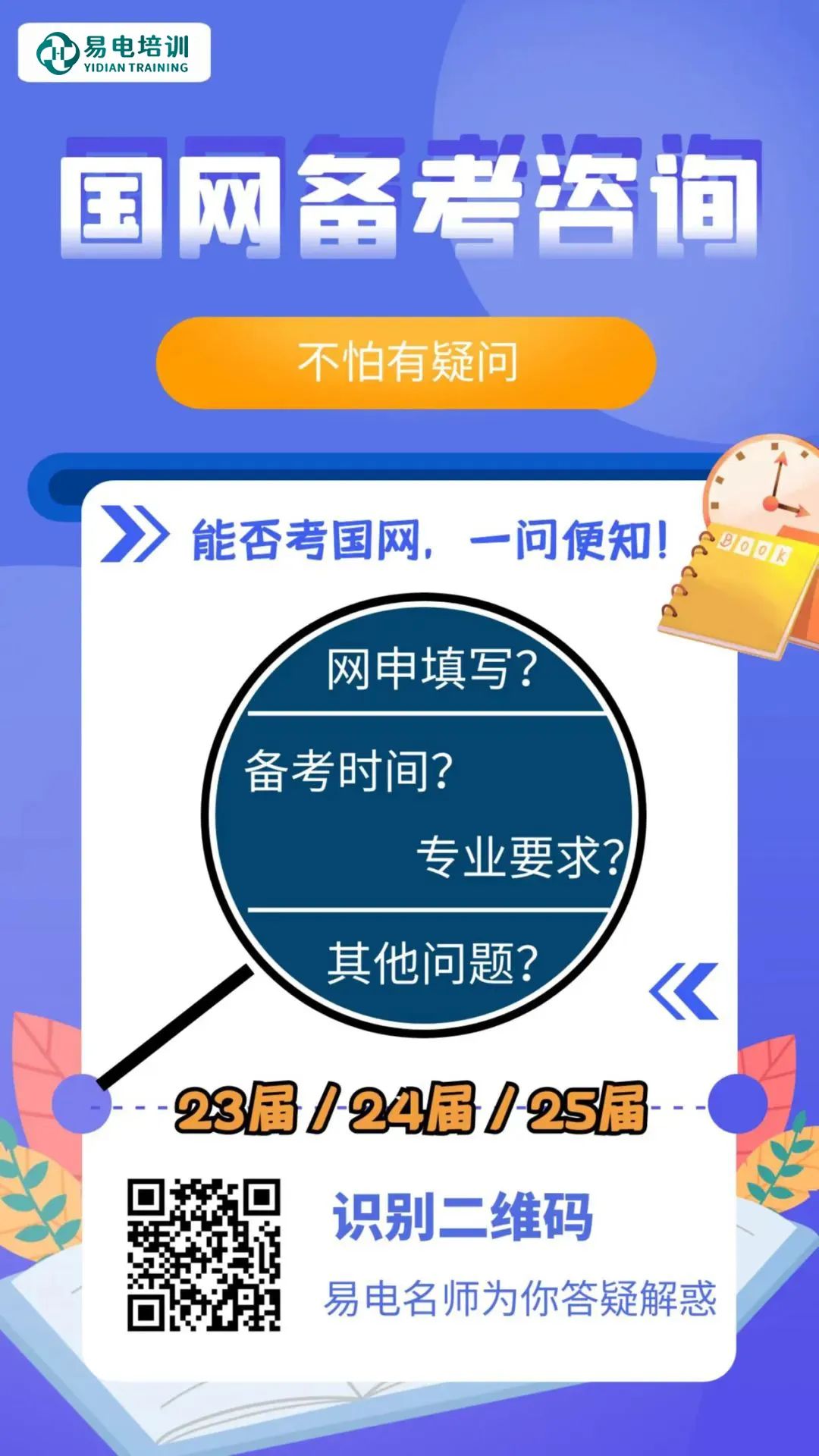 2024新奥正版资料免费提供,国家电网招录全面解答_玄圣URB789.992