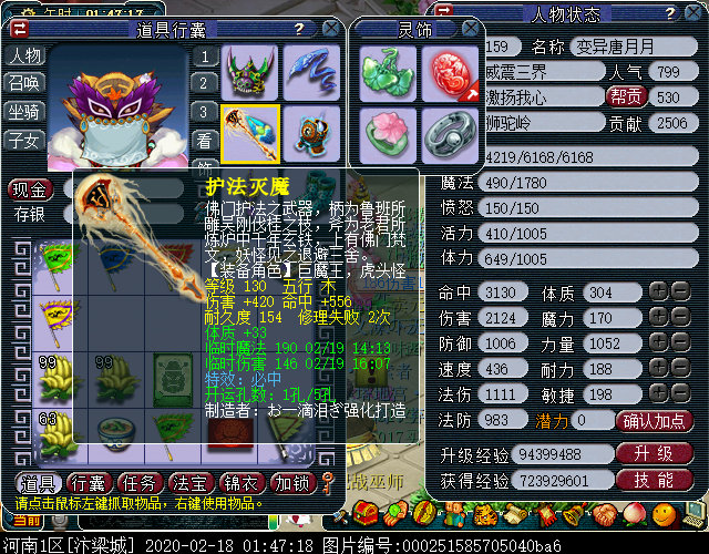 青岛汉德焊自动化 第934页