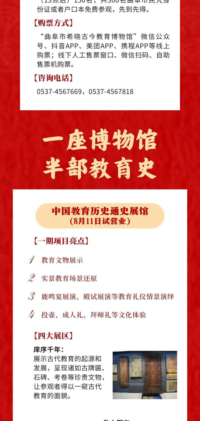 2024新奥历史开奖记录香港,乡土教育资源的实施效果LAZ556.926薄荷版