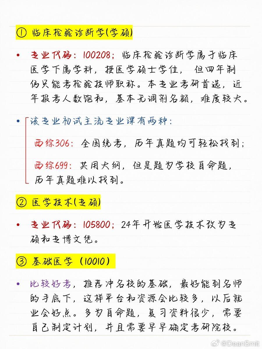 2024年管家婆的马资料,科三综合评判标准_章子怡ADT84.94.85