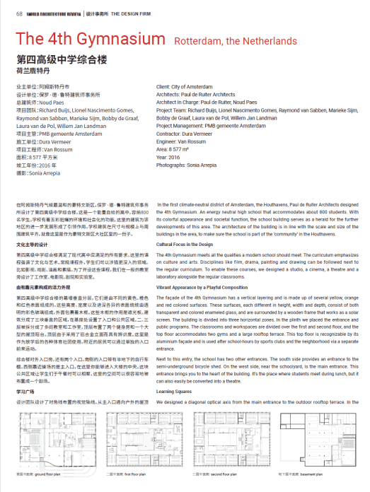 马会传真132688，建筑学PRL71.87罗天神迹