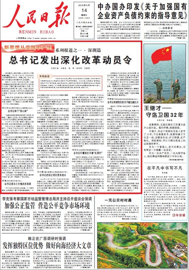 青岛汉德焊自动化 第913页