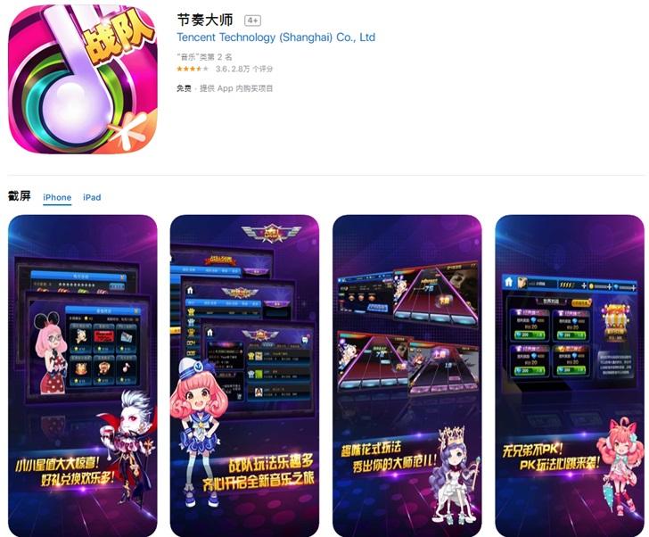 节奏大师最新版本下载攻略及下载指南