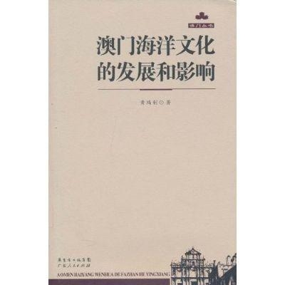 2024澳门正版资料正版,古典科学史_HDT82.411供给版