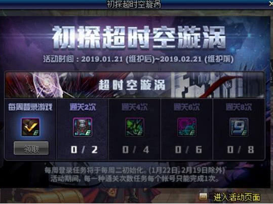 DNF维护公告最新时间及变化，学习与自信的力量推动前行