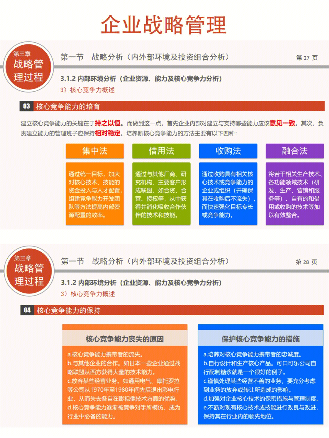 新奥精准免费资料提供,策略调整改进_AHZ82.363游戏版
