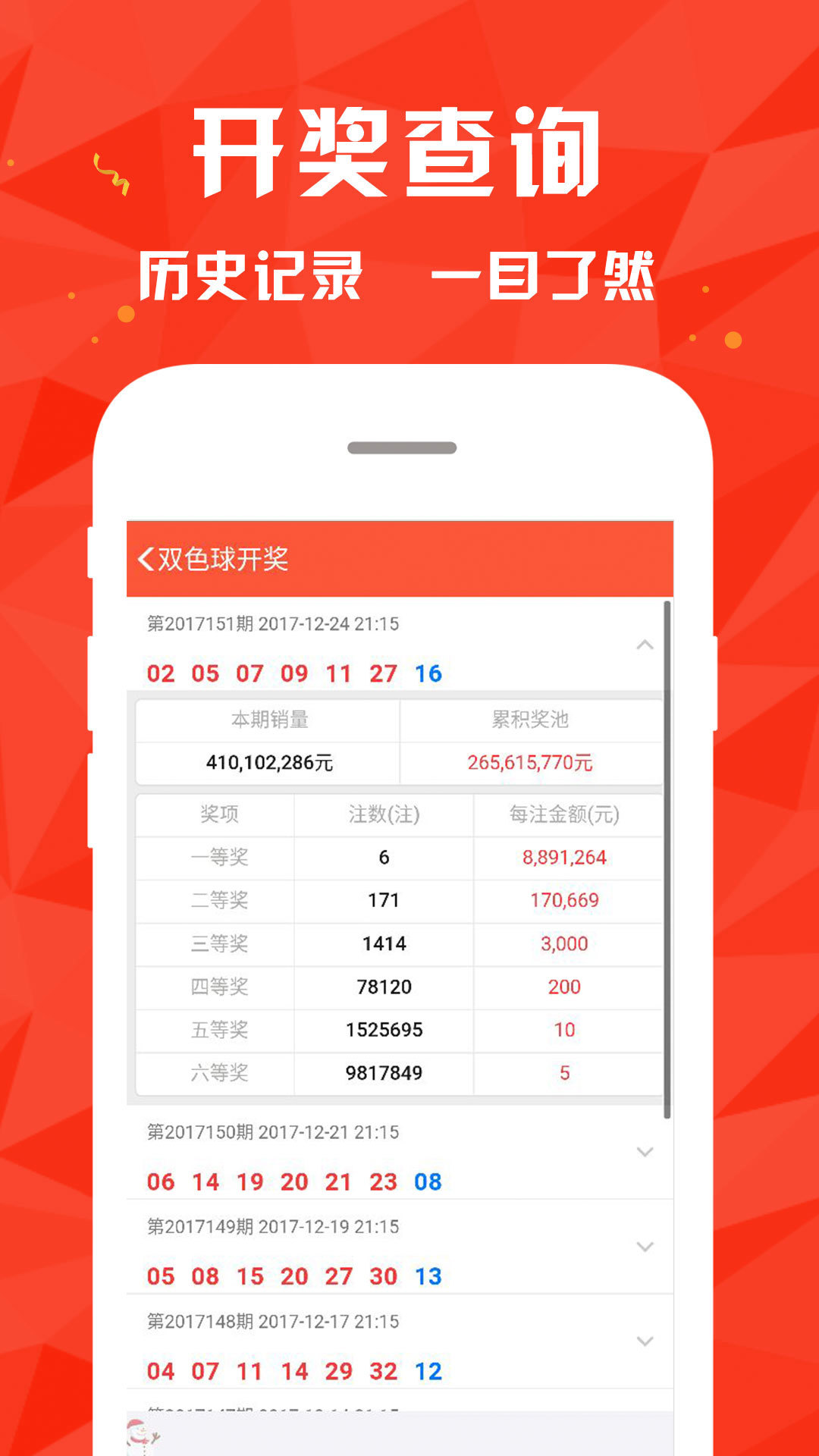 4949澳门彩开奖结果,全面实施策略设计_UDE82.956外观版