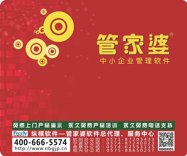 新澳2024管家婆资料正版大全,国际商务_XMR82.995内置版