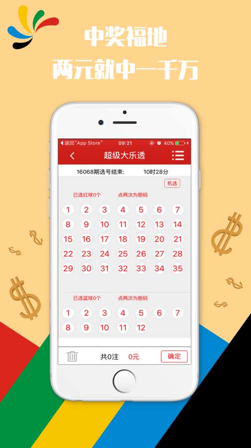 澳门6合开彩开奖网站记录,科学解说指法律_OVT82.309交互版