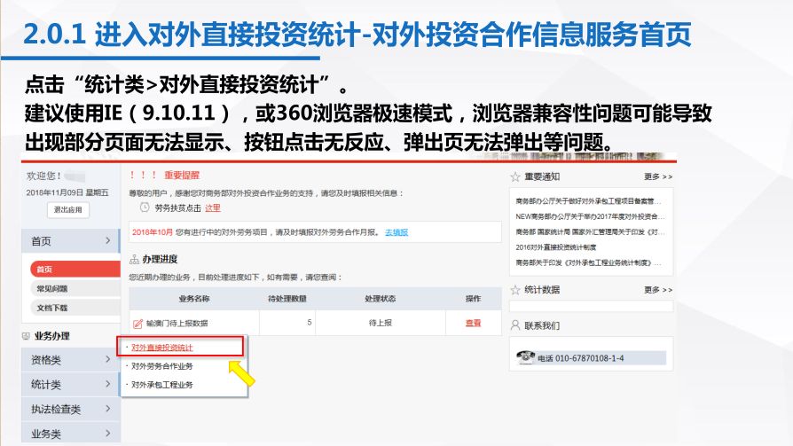 澳门金牛版com,统计信息解析说明_JHI82.687明星版
