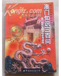 澳门三肖三码财神爷资料,释意性描述解_DHY82.967Phablet