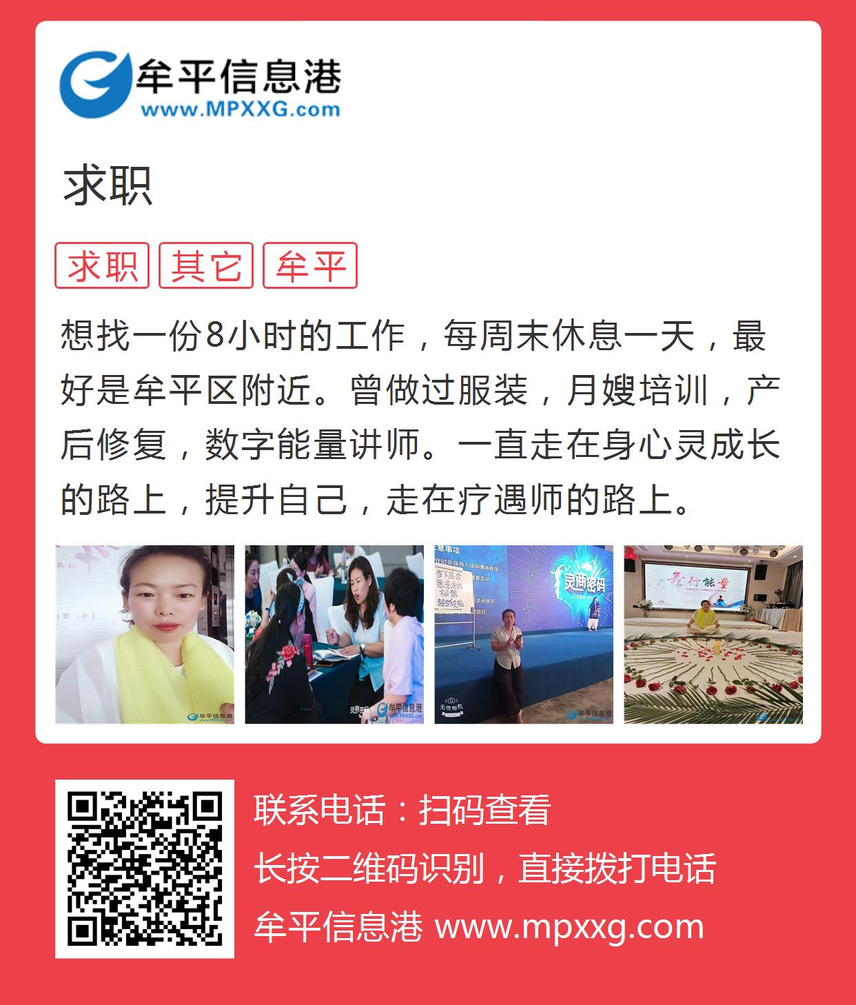 昌黎招聘网最新招聘，学习变化，启程自信与成就之旅