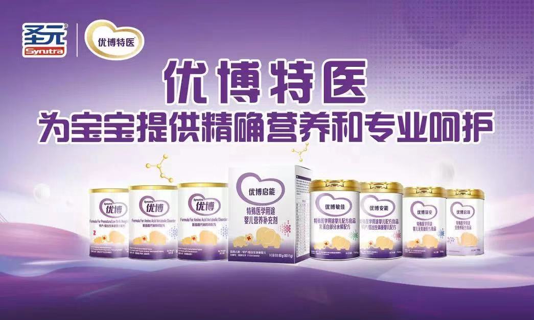 圣元优博最新事件，聚焦企业动态与行业趋势发展
