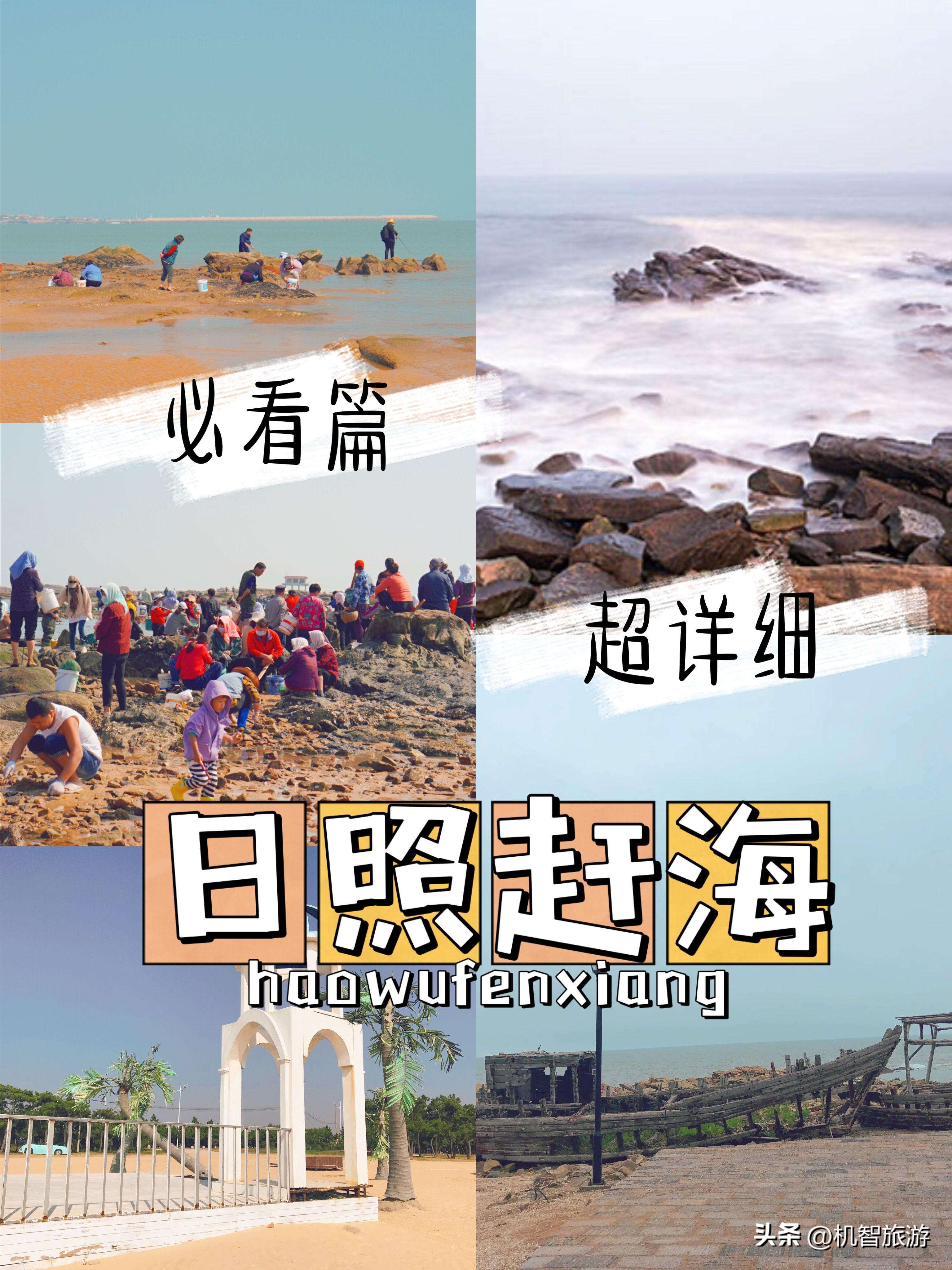 日照最新列车时刻表，变化中的旅程，成就感的源泉