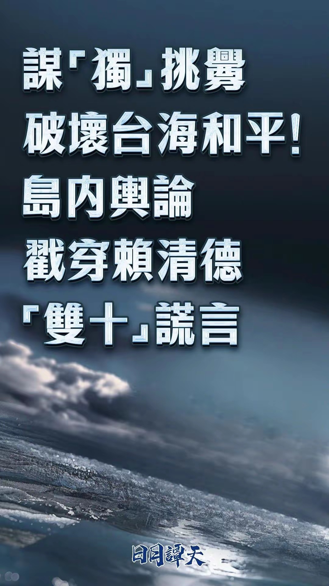 海峡两岸局势深度解析，最新动态与深度观察🌟