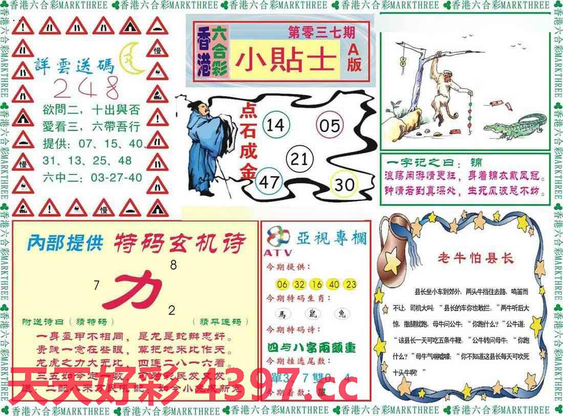 二四六香港天天开彩大全,最新数据挖解释明_DDF82.840酷炫版