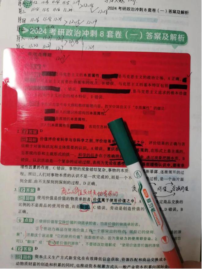 澳门三肖三码必中一一期,实地应用实践解读_CCL82.899多功能版