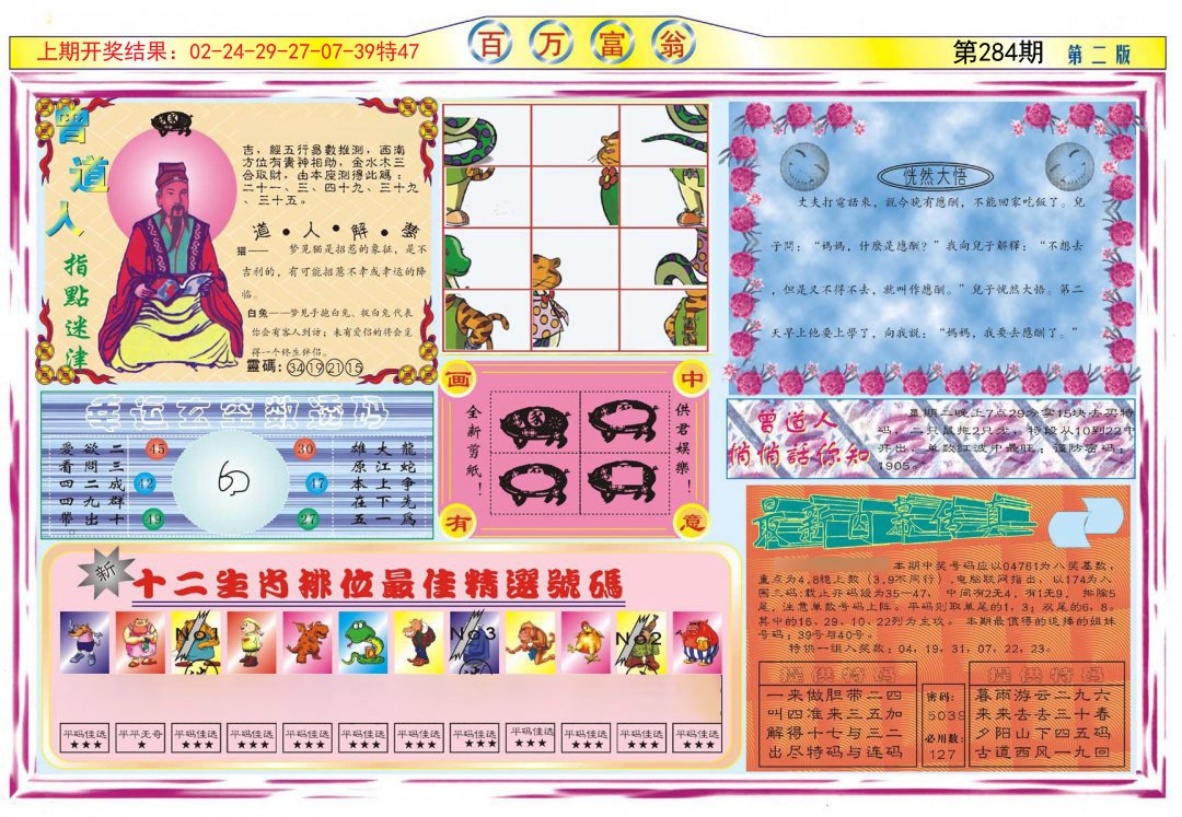 澳门神算子014965C0m,安全设计解析说明法_LJK82.310解题版