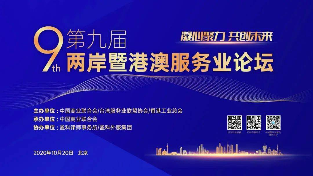 澳门濠江论坛免费下载,创新发展策略_AIT82.882感知版