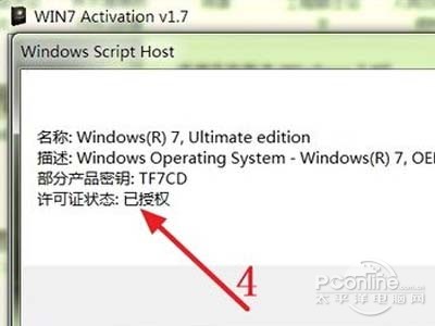 Win7最新激活工具，科技魔法店小巷中的秘密利器