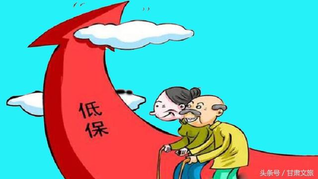甘肃低保最新政策解读，全面梳理与解读新政策内容