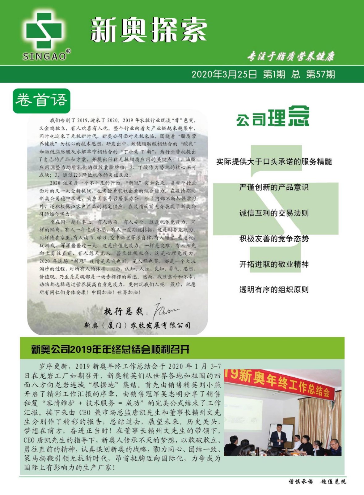 新奥2024年最新版,快速处理计划_QHB82.189通玄境