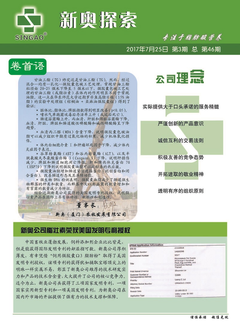 新澳精准资料免费提供58期,专业调查具体解析_ILS82.567专业版