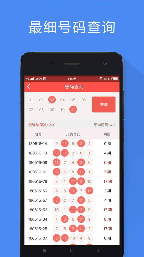 码中特免费公开资料,安全性方案执行_RKB82.289无线版
