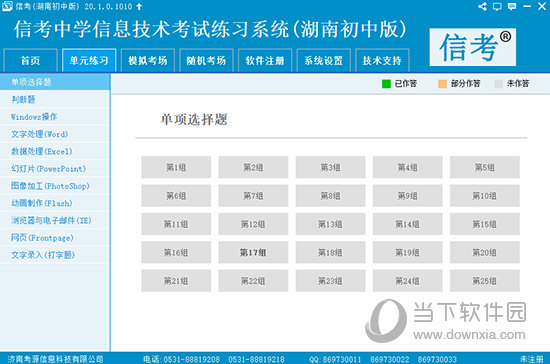新奥最精准资料大全,理论考证解析_IPR82.258快捷版