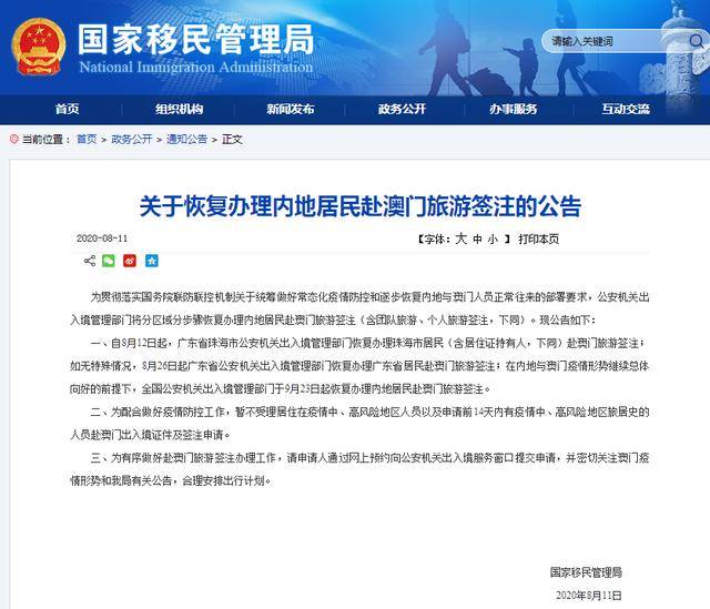 澳门广东八二站最新版本更新内容,稳健设计策略_FQT82.236Allergo版(意为轻快)