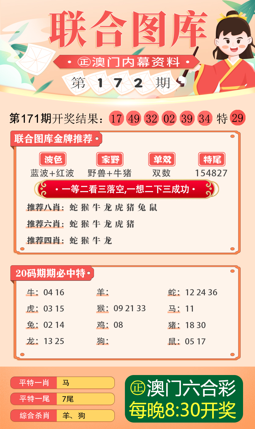 2024新奥资料免费49图库,全方位数据解析表述_LII82.745美学版
