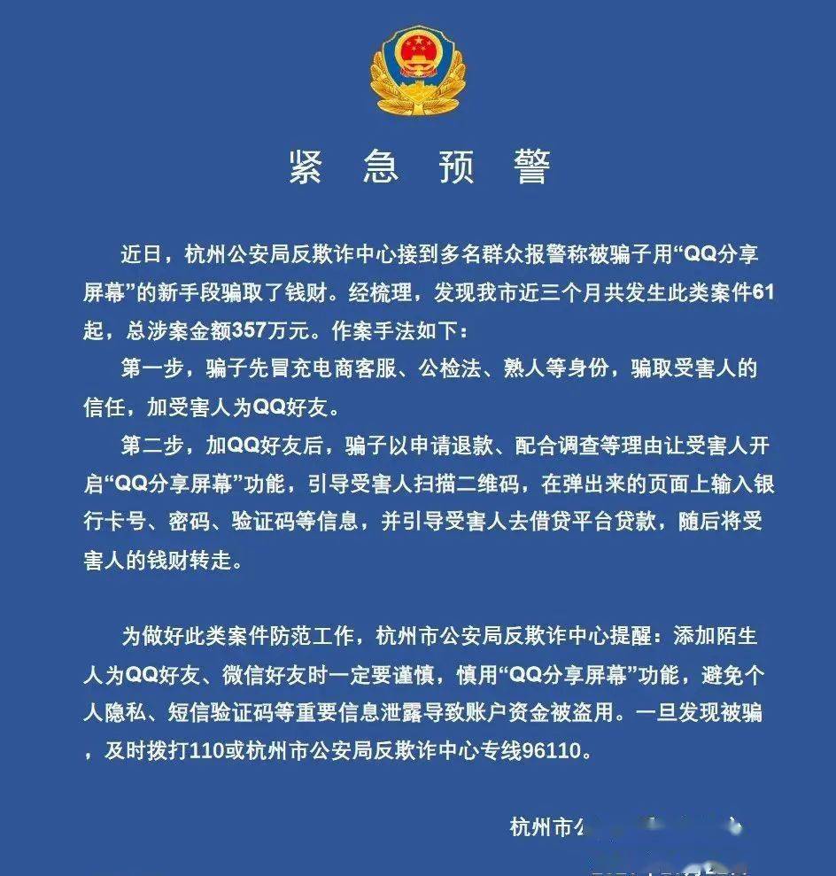 杭州亚盟跨境诈骗最新消息,高效性设计规划_XVB82.445全景版