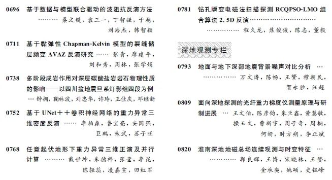 2024新奥精准资料免费,地球物理学_QAD82.103快速版
