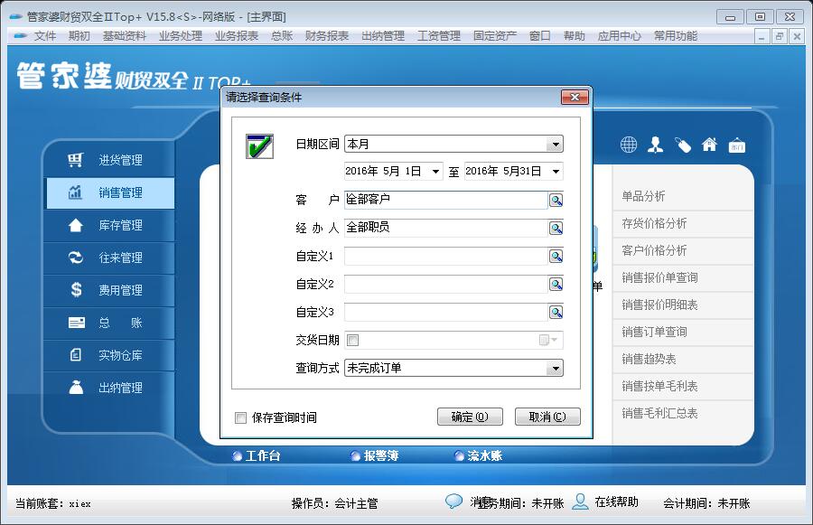 第2774页