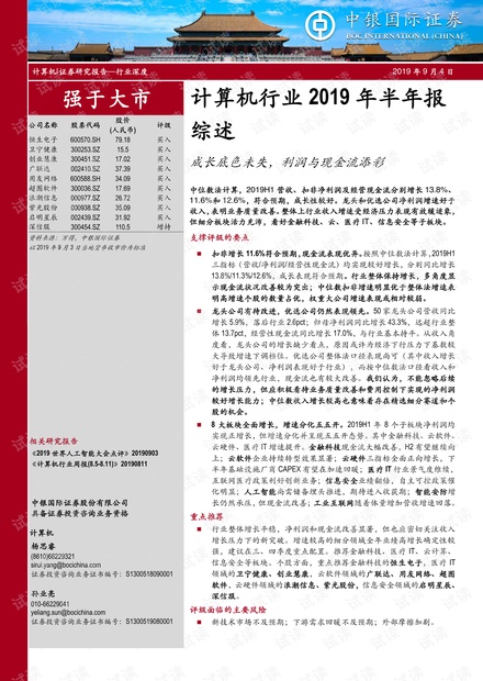 天天彩免费资料大全,社会承担实践战略_JRP82.535计算能力版