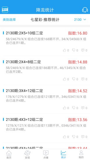 第2771页