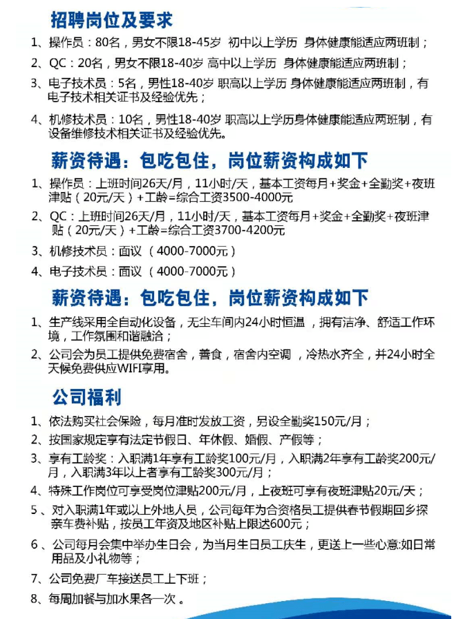 杜桥招聘网最新招聘信息，开启爱与陪伴的求职之旅