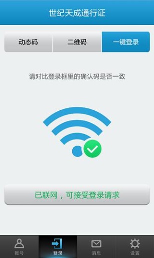 安全管家最新版下载，全方位保护您的数字生活安全