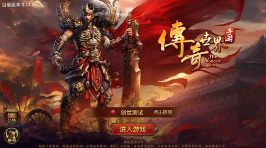 最新合击传奇私服，挑战未知，勇闯传奇世界