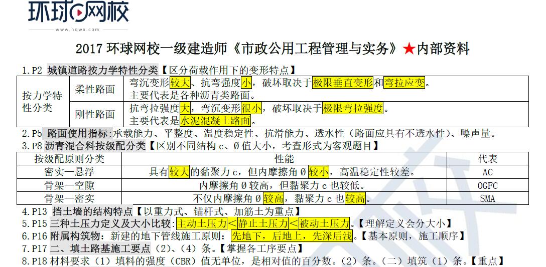 看香港精准内部资料大全最新,策略调整改进_HJZ66.770探索版