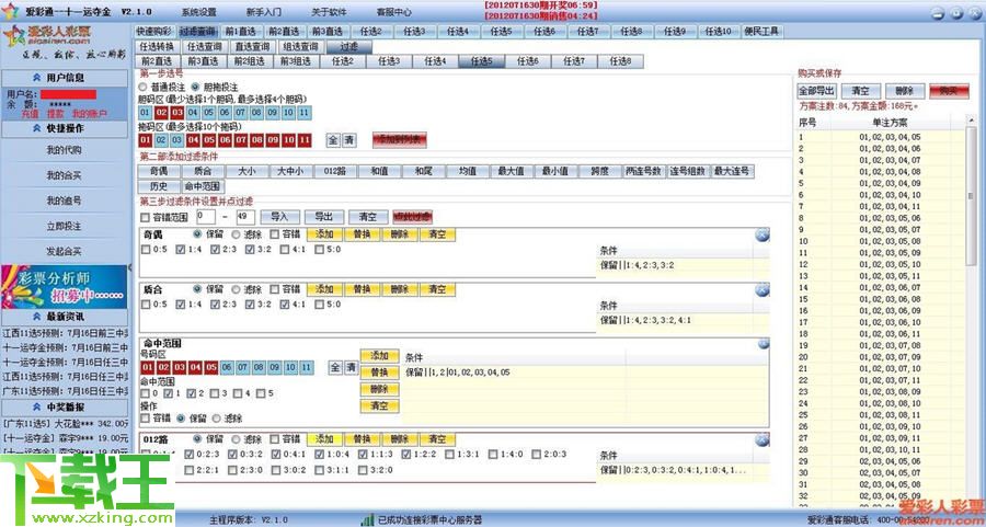 新奥开奖结果历史记录,解答配置方案_DRU66.942实验版