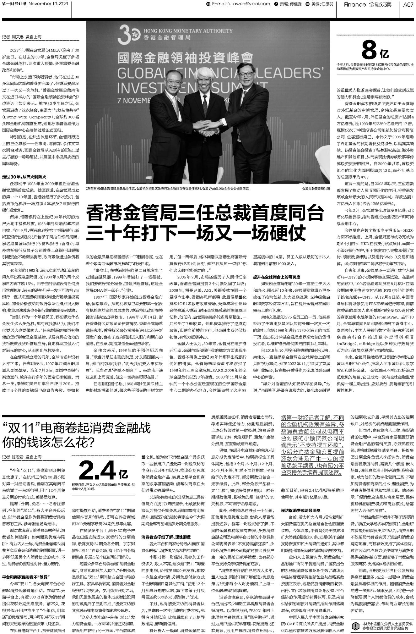 二四六香港资料期期准一,数据获取方案_CZC66.592拍照版