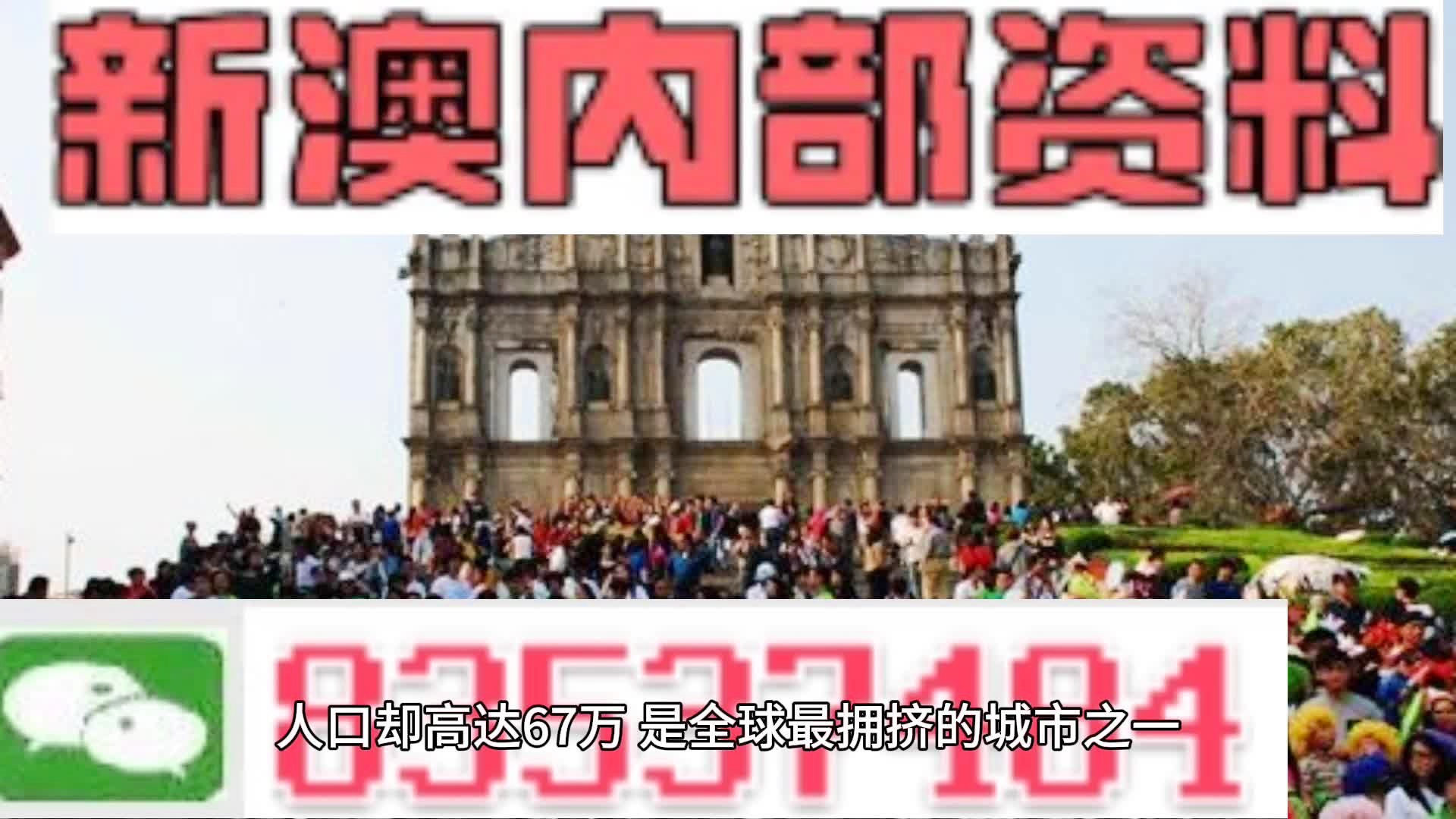 新澳门内部资料精准大全,科学解说指法律_JTC66.695外观版