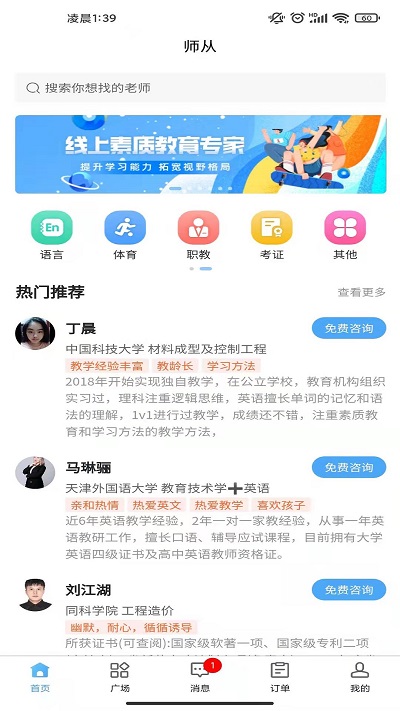 22324濠江论坛app下载,数据整合决策_JRD66.122获取版