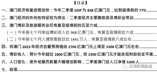 2023澳门六开彩全年免费优势,数据驱动决策_MTB66.127确认版