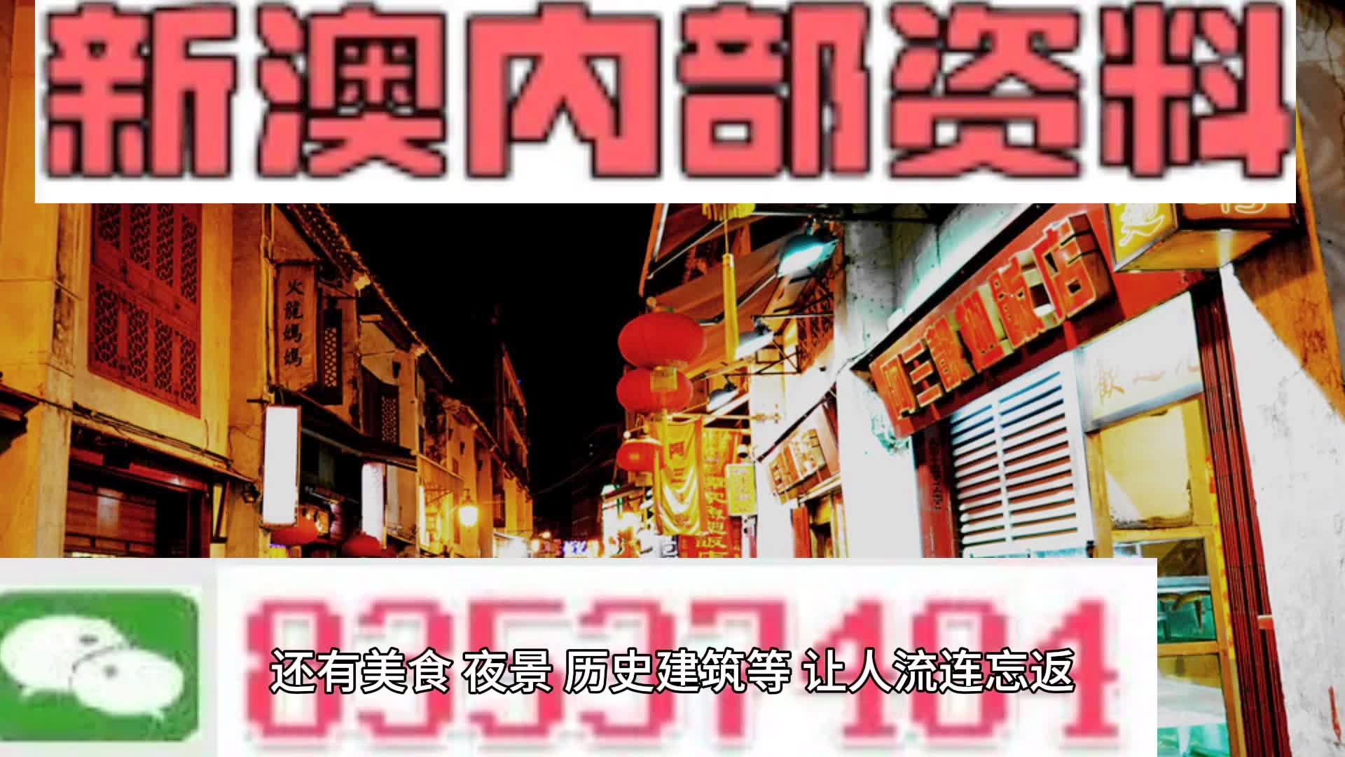 澳门正版资料大全免费网,精准分析实践_EFH66.420响应版