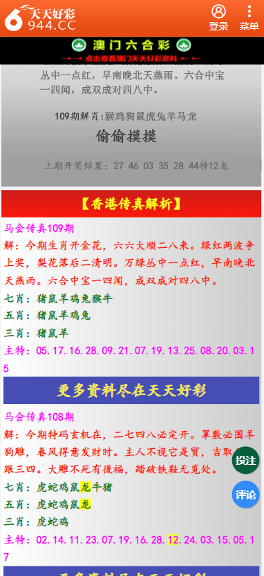 第2716页