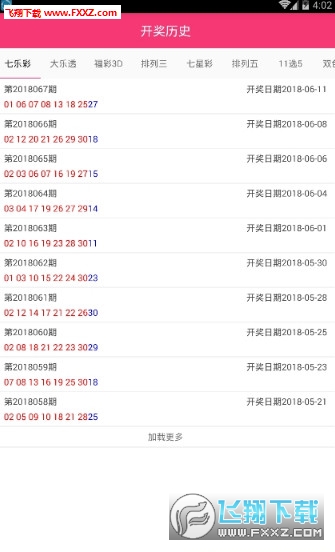 新奥好彩免费资料查询,精细化方案决策_XUW66.244机器版