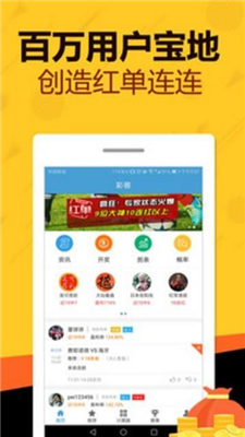 二四六天天免费开好彩,深究数据应用策略_CYG66.694影像版